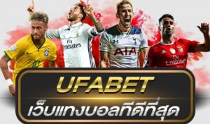 UFABETแทงบอลออนไลน์