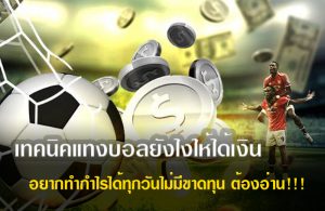 พนันบอลสดufabet