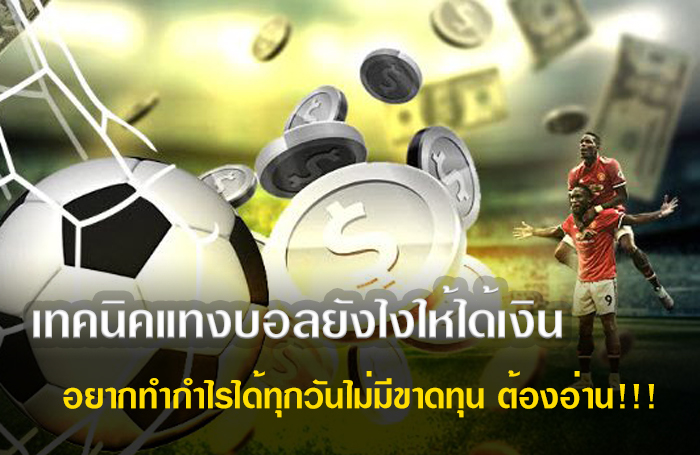 พนันบอลสดufabet