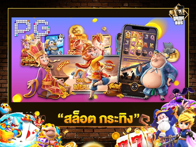 สล็อต กระทิง