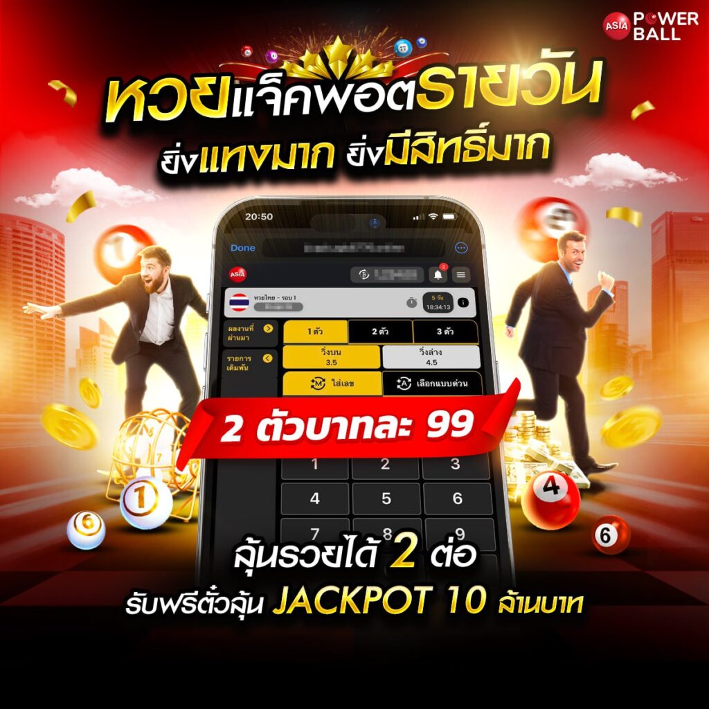เว็บหวยออนไลน์888
