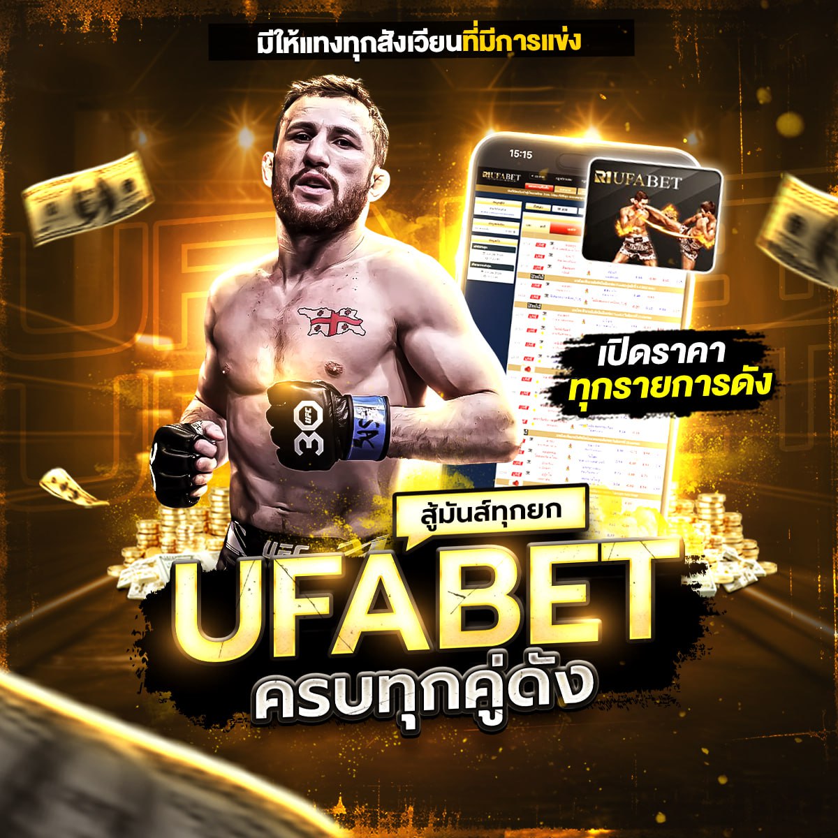 รายการมวยวันนี้