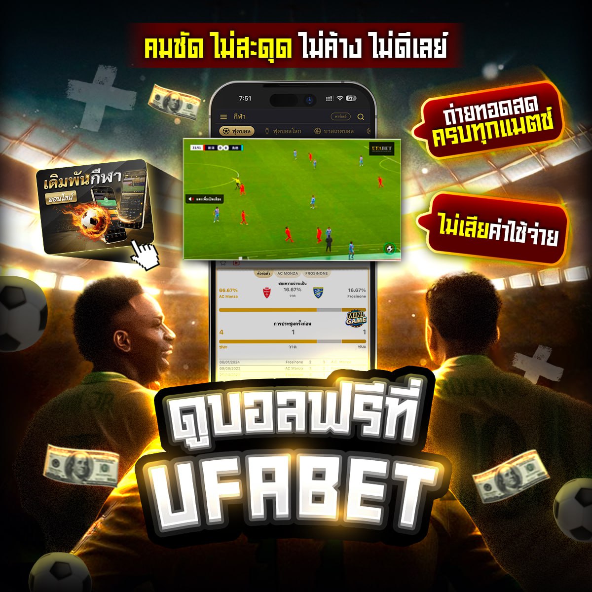 เว็บไซต์ พนันบอล