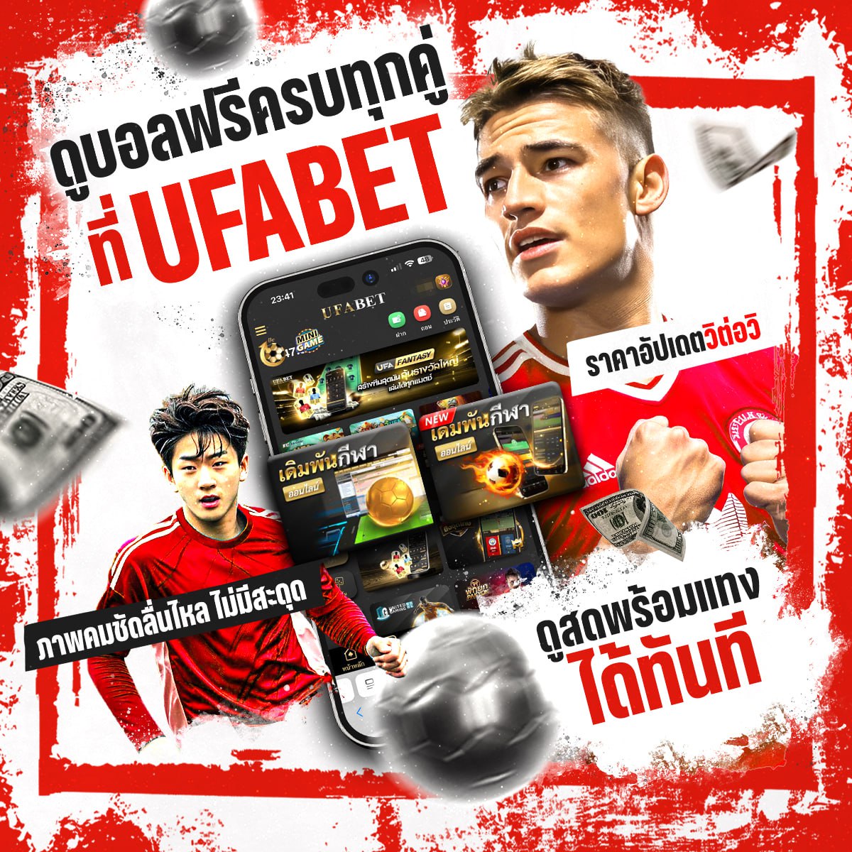 แทงบอลออนไลน์